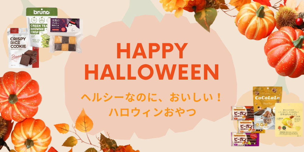 26ハロウィン