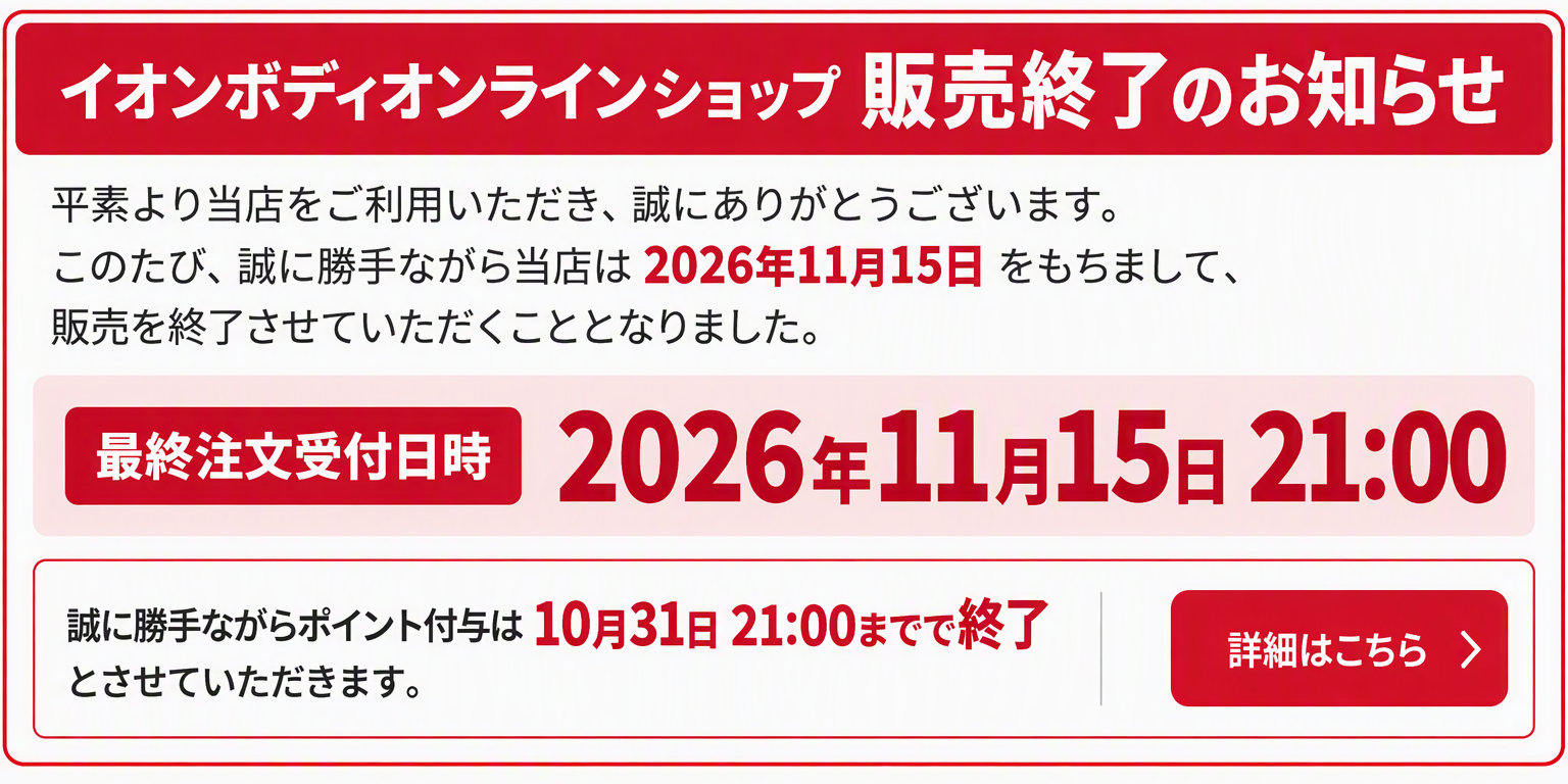 閉店のお知らせ