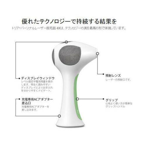 トリア(tria) 家庭用パーソナルレーザー脱毛器4X フーシャピンク 