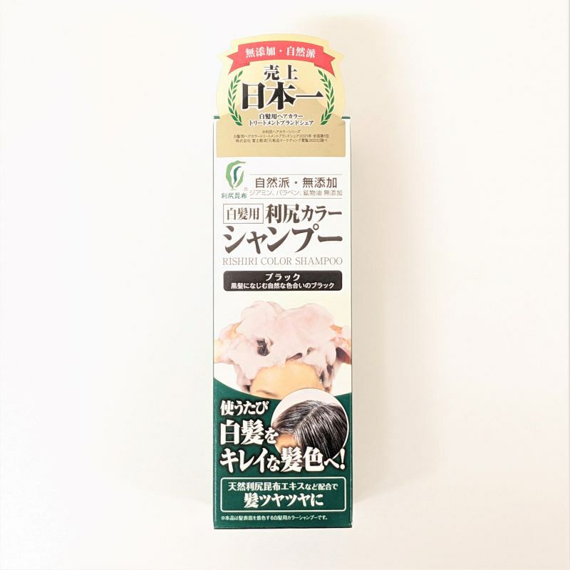 白髪用 利尻カラーシャンプー ブラック 200mL | イオンボディ 