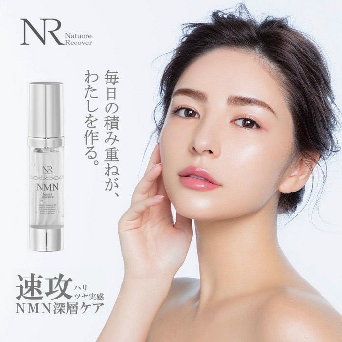 NatuoreRecoverナチュレリカバー NMNブーストエッセンス 50ml NR ...