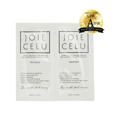 JOIE CELU ジョワセル モイストシャンプー&トリートメント お試し