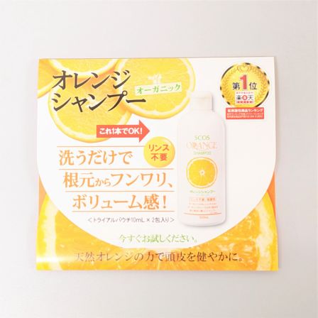 エスコス オレンジシャンプー 詰替え 485mL | イオンボディオンライン