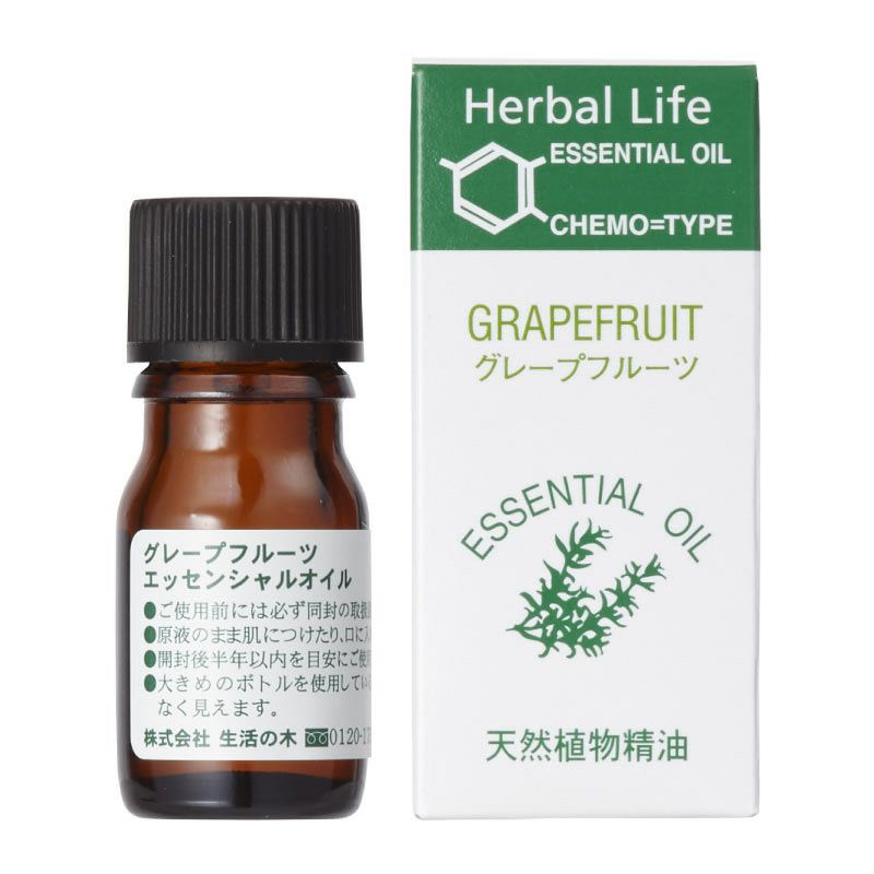 生活の木グレープフルーツ10ml　エッセンシャルオイル 生活の木精油は植物抽出 アロマテラピーは香り豊かな植物からの恵み