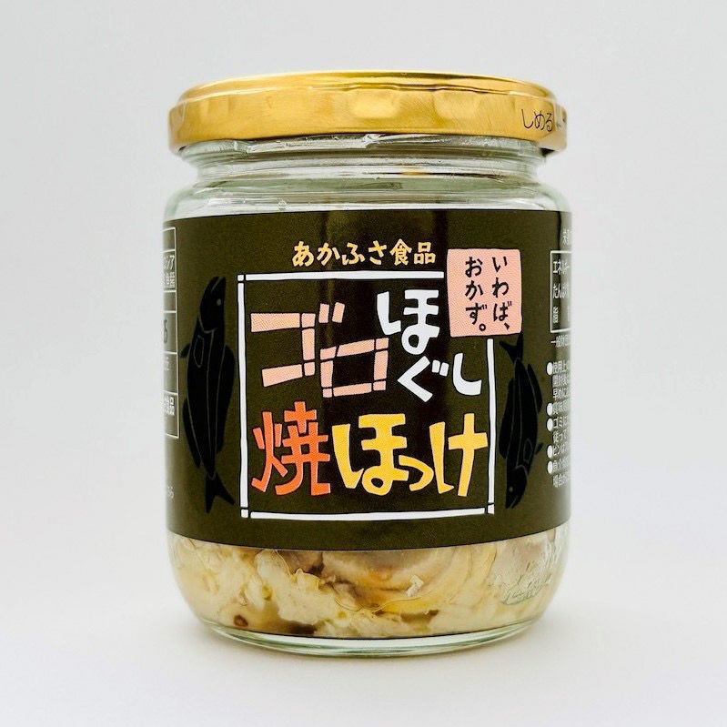 ゴロほぐし焼ほっけ