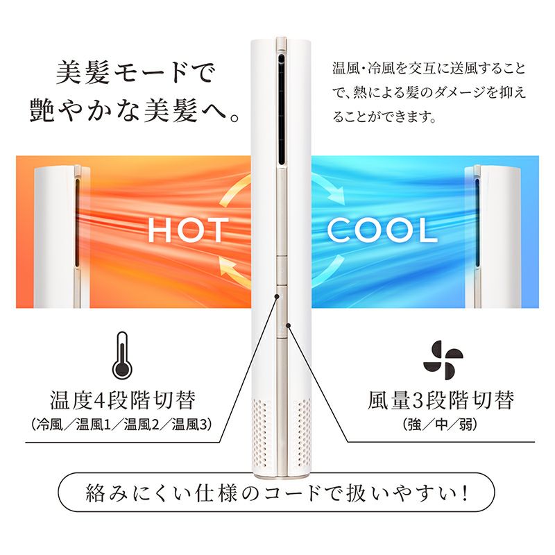 BISARA スティック ドライヤー ビサラ 正規販売店】BISARA ビサラ スティック ドライヤー