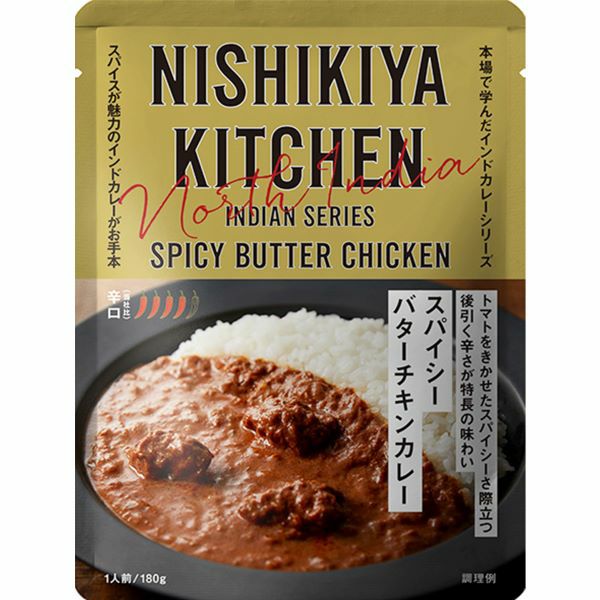 チキンカレー様翌日発送 特大骨付き鶏肉入り ネパールチキンカレー - ククラコマス・タルカリ