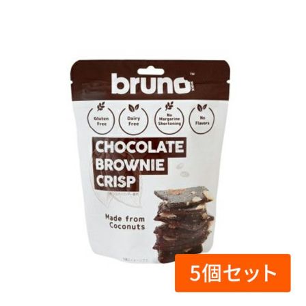 bruno snack クリスピーチョコレートブラウニー 60g グルテンフリー 砂糖不使用 5個セット