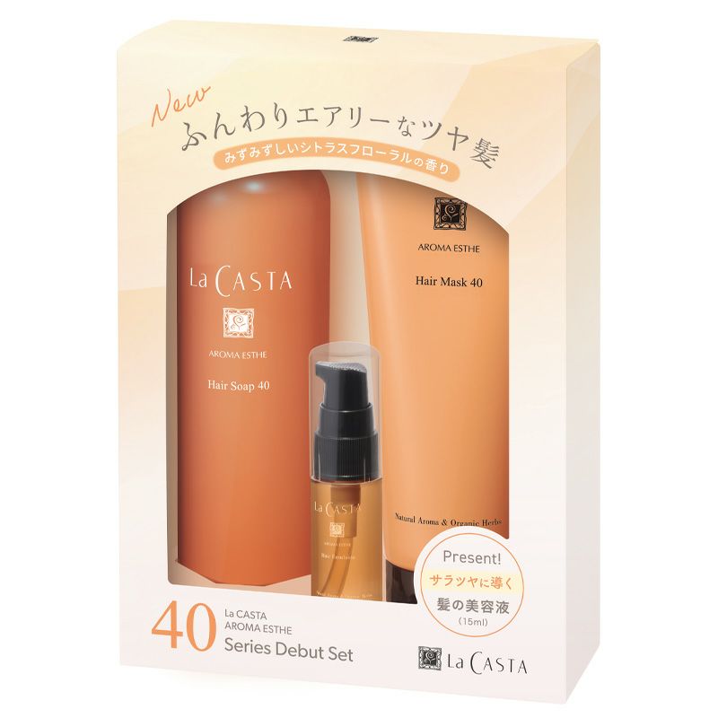 限定品】La Casta ラ・カスタ アロマエステ 40シリーズ 限定品】La Casta ラ・カスタ アロマエステ 40シリーズ